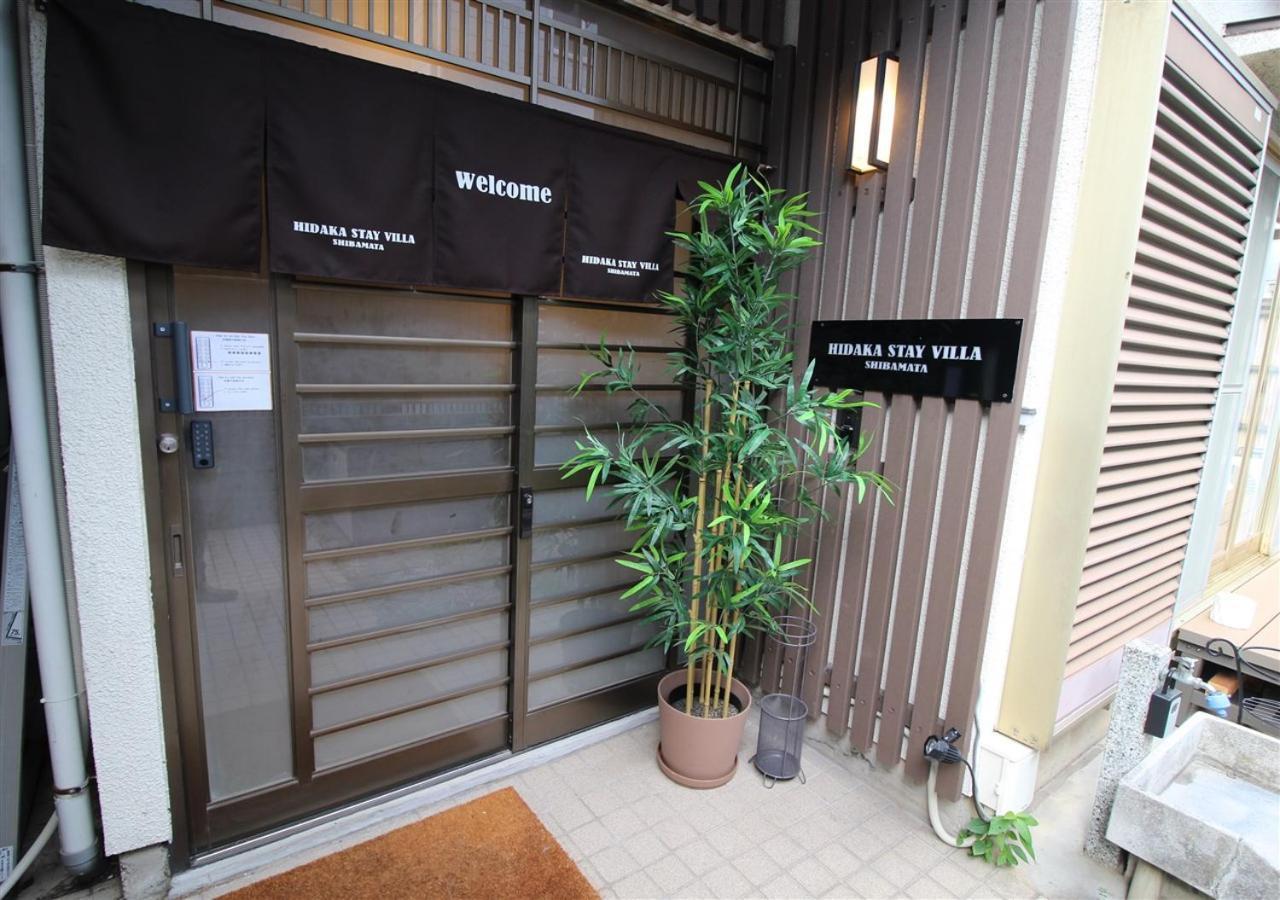 Hidaka Stay Villa 柴又 Tokio Exterior foto